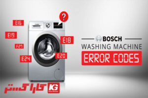 بررسی کدهای خطا در ماشین لباسشویی بوش و نحوه رفع ارور